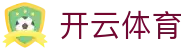 开云体育官方入口 - 认准 Kaiyun Sports 官方唯一 APP 下载跳转链接